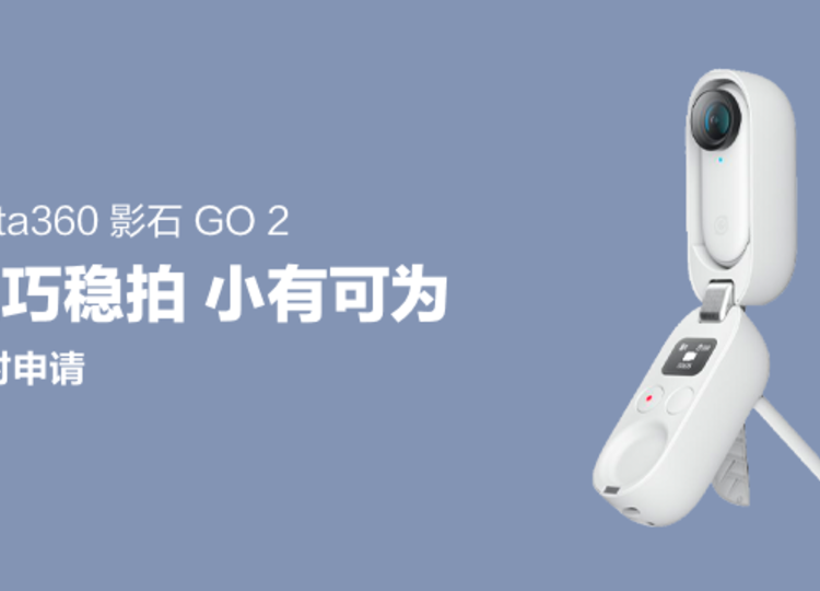 新品首发】Insta360 影石GO 2