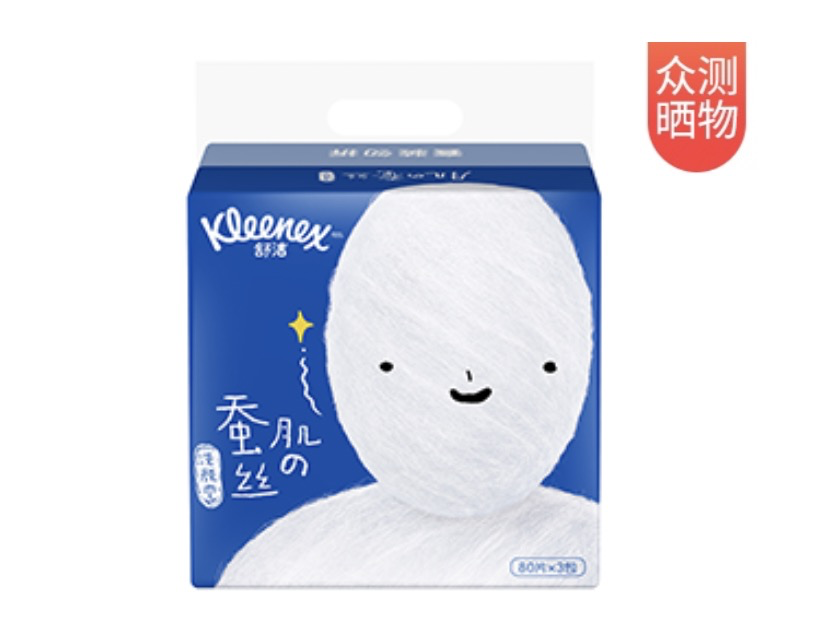 【众测晒物】舒洁 （Kleenex）肌の蚕丝 蚕丝洗颜巾80抽3包装