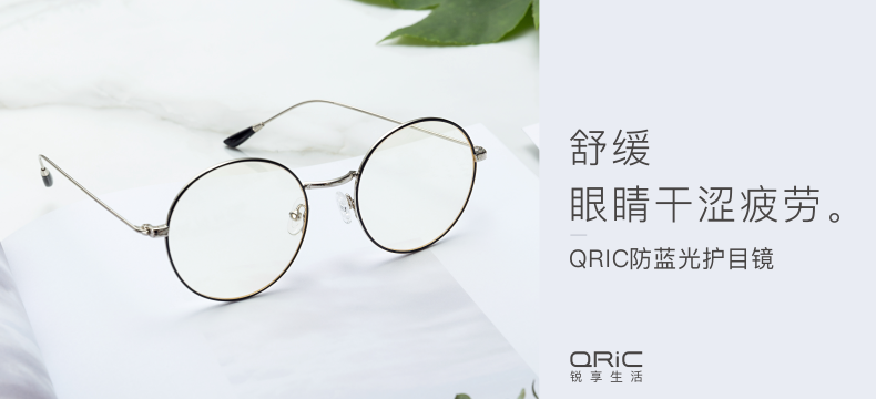 【黑五专题】QRIC锐享生活  EOP E45护目镜（版本随机）