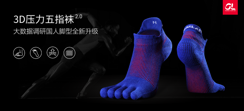 【运动季】GEARLAB燃烧装备实验室3D压力五指袜2.0