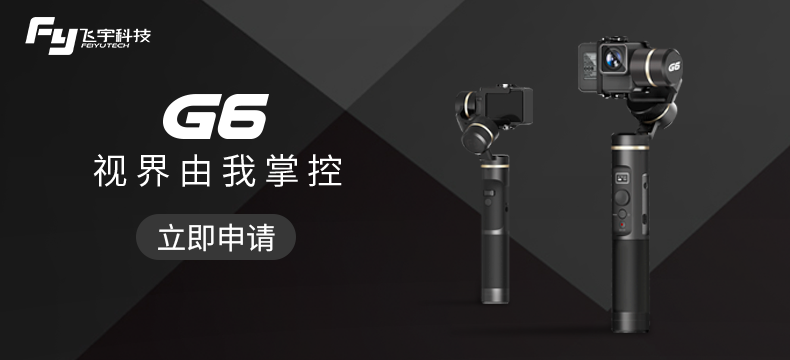 Feiyu Tech 飞宇科技 G6 运动相机稳定器