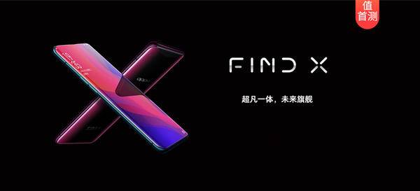 OPPO Find X 智能手机