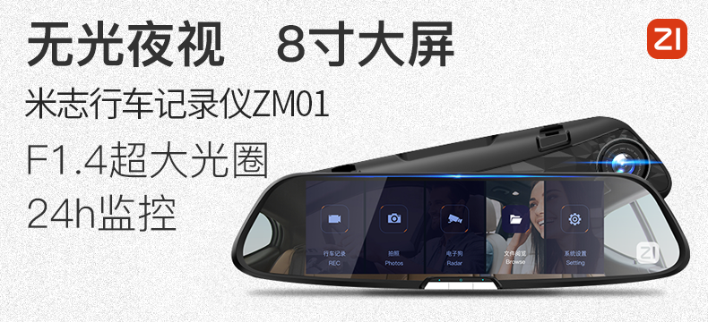 米志智能 ZM01 行车记录仪