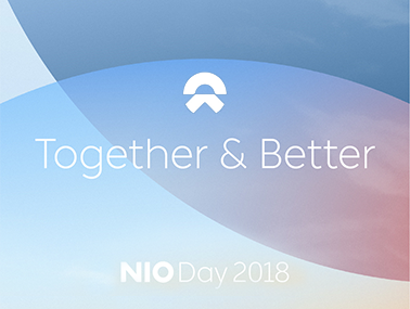 2018 NIO Day 门票（价值5000元）