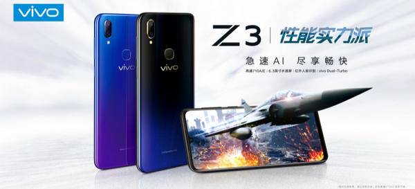 【闪测】vivo Z3 手机| 评论有奖