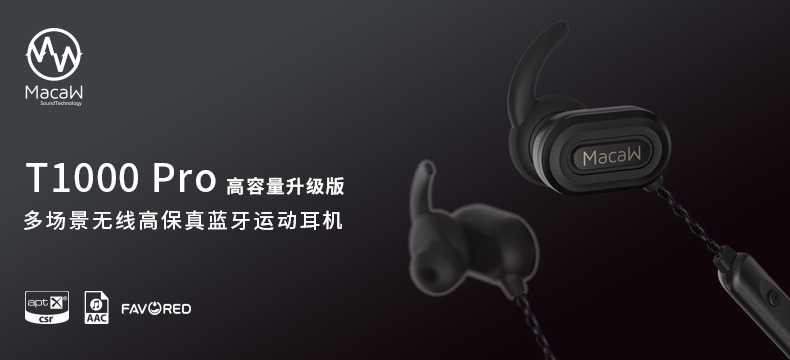 【众测狂欢】Macaw T1000 pro 多场景无线高保真蓝牙运动耳机