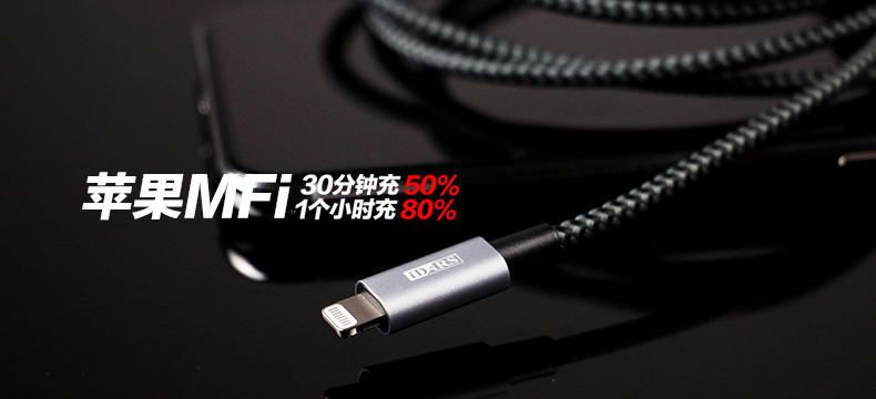 【轻众测】iDARS USB-C To Lightning MFi认证编织快充线（1.2m)