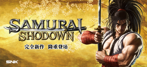 《samurai shodown》 《侍魂 晓》 PlayStation®4香港版