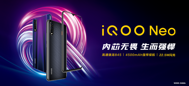 iQOO Neo 智能手机 8GB+128GB