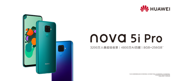 华为nova 5i Pro手机（8G+256G）