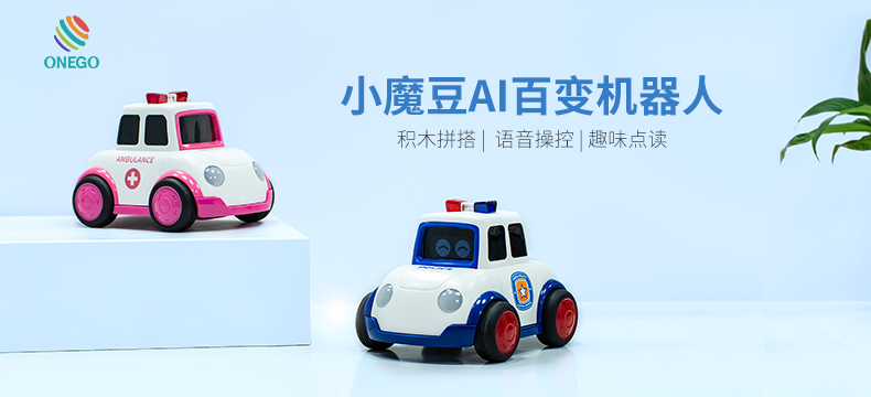 【有品众筹·轻众测】ONEGO RS-6 小魔豆AI百变机器人