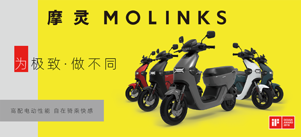 MOLINKS-Tide 摩灵-风潮版 电动轻型摩托车