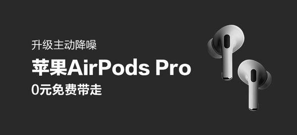 【值首测】Apple AirPods Pro Apple主动降噪无线蓝牙耳机