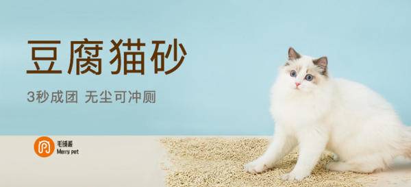 【小米有品·轻众测】毛绒派 豆腐猫砂 玉米味 2.5kg/袋*3袋装