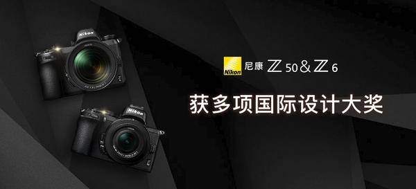 尼康 Z50+尼克尔Z DX 16-50mm f/3.5-6.3 VR / 尼康 Z6+尼克尔 Z 24-70mm f/4 S