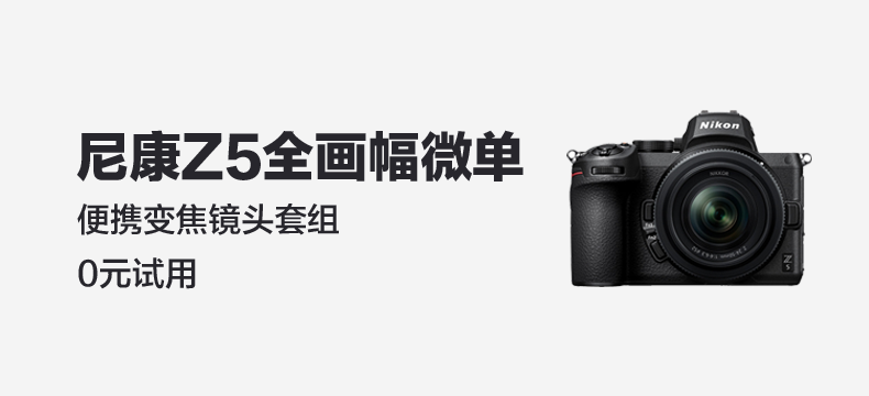 尼康 Z5+尼克尔 Z 24-50mm f/4-6.3 S