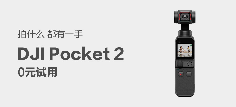 DJI Pocket 2