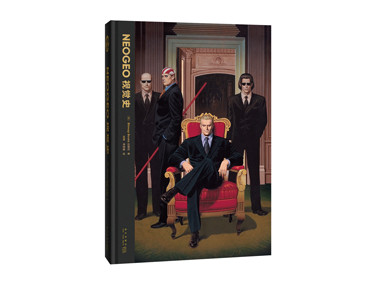 读库·御宅学《NEOGEO视觉史》