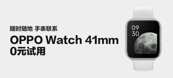 OPPO Watch 41mm、46mm、46mm ECG版（型号随机）