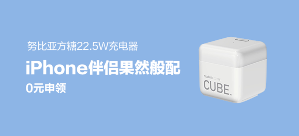 努比亚22.5W方糖快充充电器 4款颜色充电头+2款充电线（苹果、安卓）