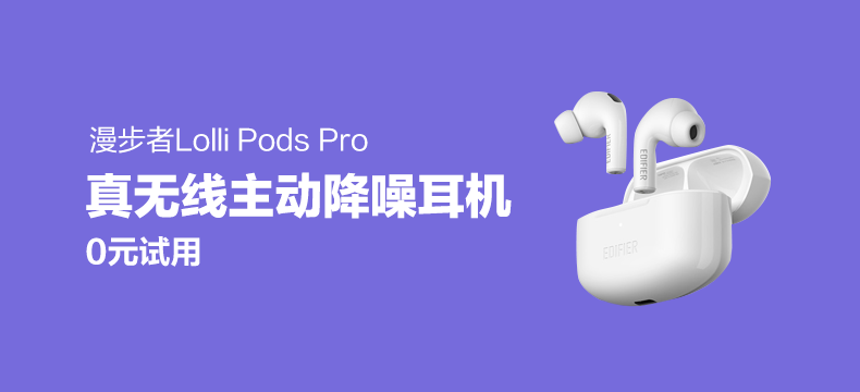 真无线主动降噪耳机Lolli Pods Pro