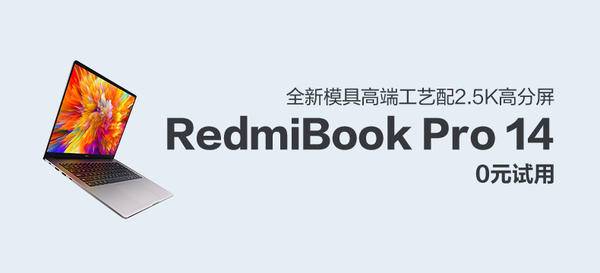 RedmiBook Pro 14 i5/16G/512G/MX450
