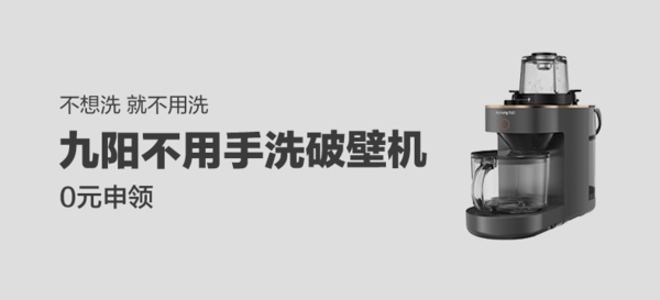九阳破壁机家用 低音免手洗高端多功能预约料理机榨汁机豆浆机Y536（SKY系列）