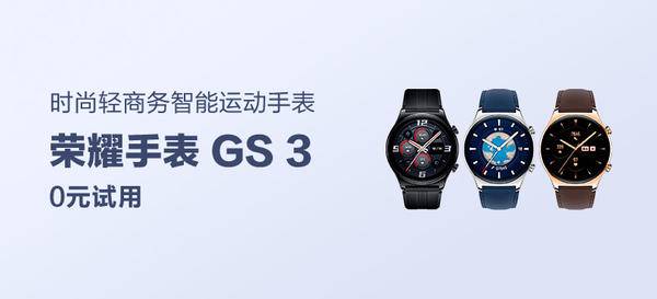 荣耀智能手表 GS 3