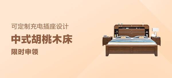 景山百岁021中式实木床（床+乳胶棕垫/乳胶床垫）