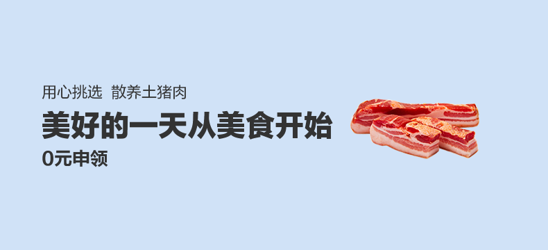 【好店众测】桃西村新鲜冷冻散养土猪肉新鲜五花肉500g