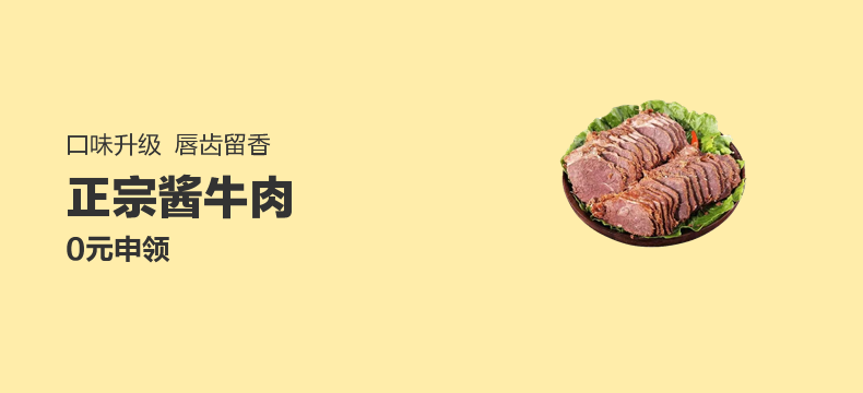 「好店众测」酱牛肉 250g