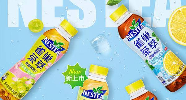 Nestle雀巢茶萃冰极柠檬茶果汁新品试用