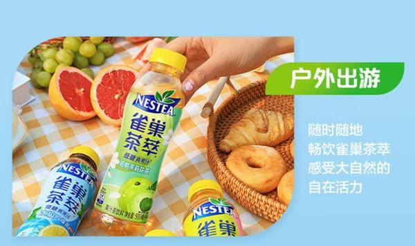 Nestle雀巢茶萃冰极柠檬茶果汁新品试用