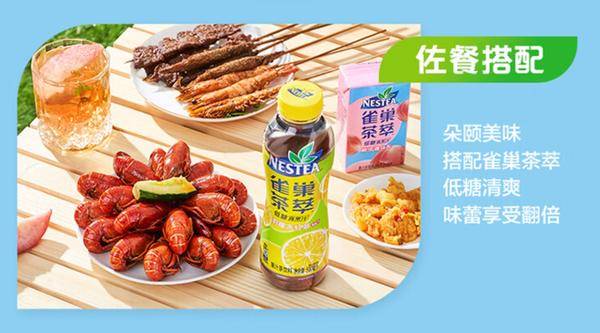 Nestle雀巢茶萃冰极柠檬茶果汁新品试用